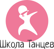 Школа Танцев в Санкт-Петербурге Логотип