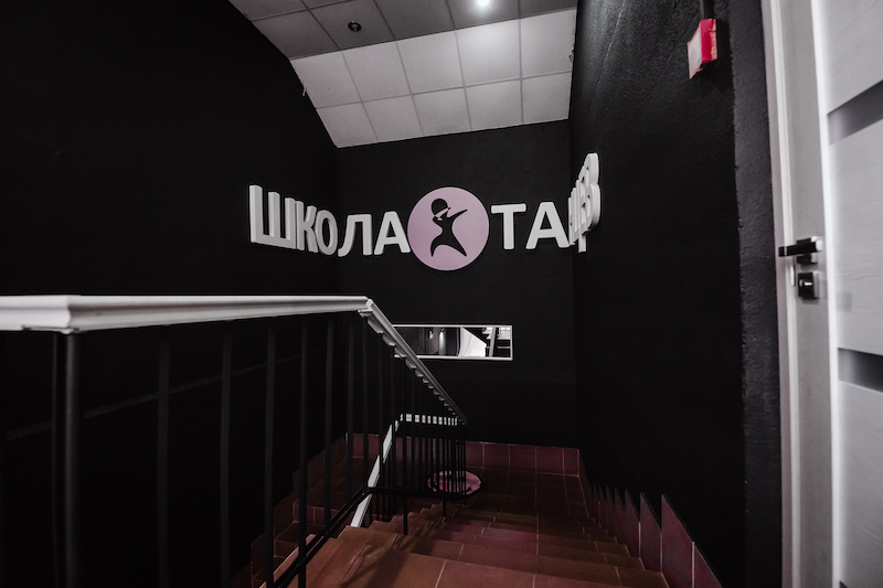 Растяжка и пилатес в студии танцев Школа Танцев в Озерках